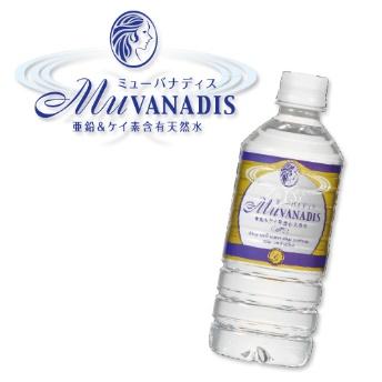 Muvanadis