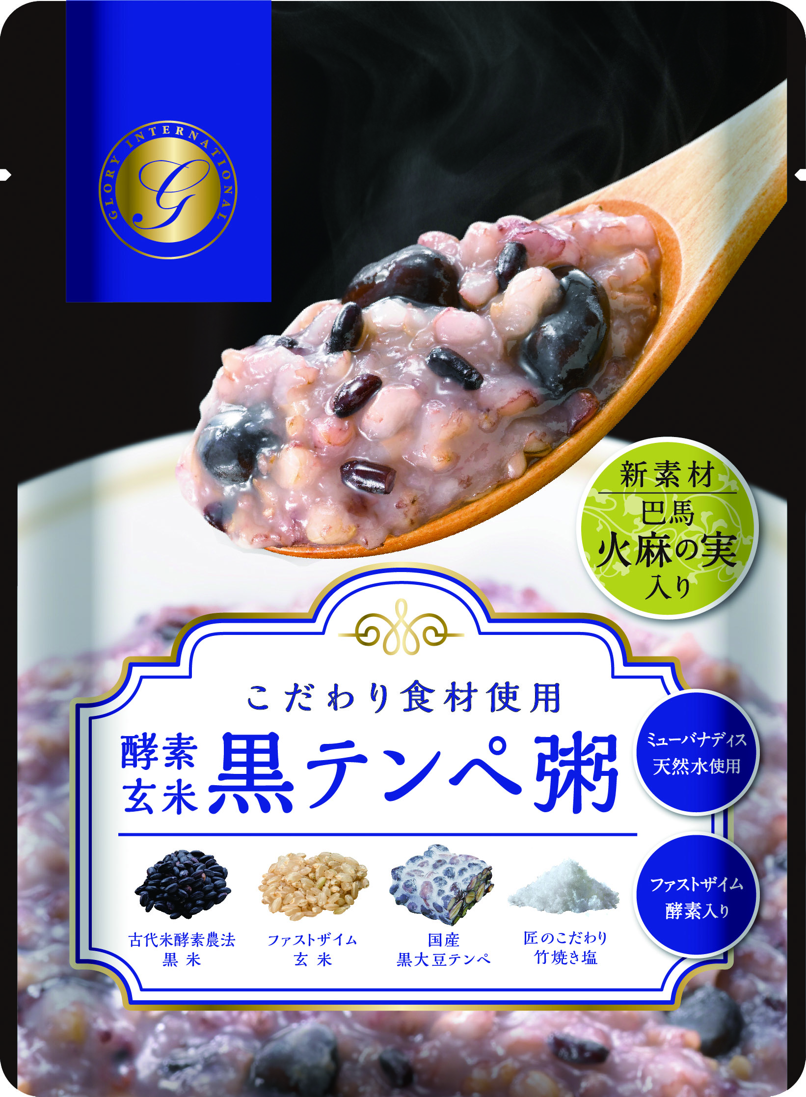 酵素玄米 黒テンペ粥【GLORY Int